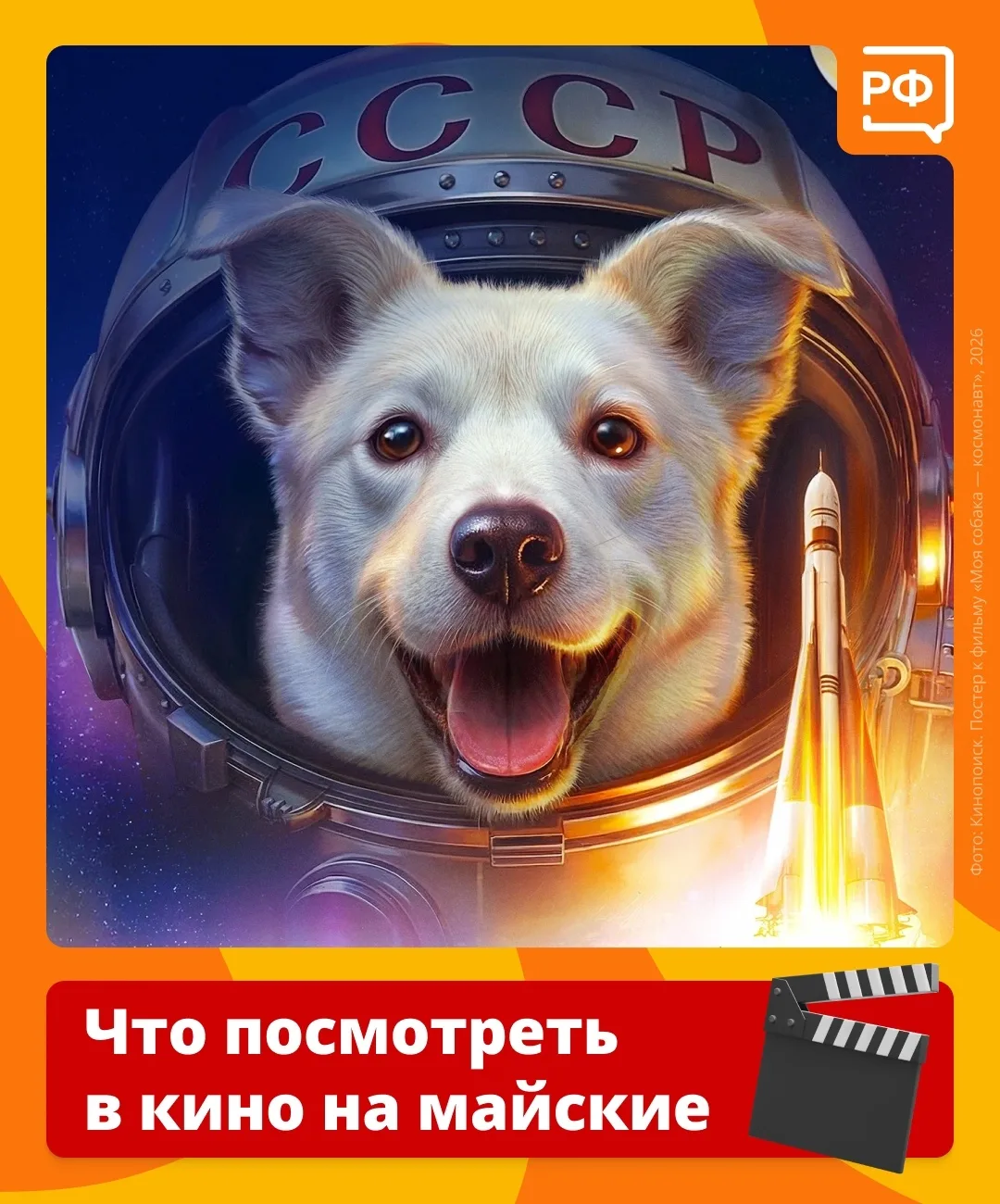 Кинотеатры Тюмени приглашают на майские праздники  В Тюмени в майские праздники в кинотеатрах идут ф