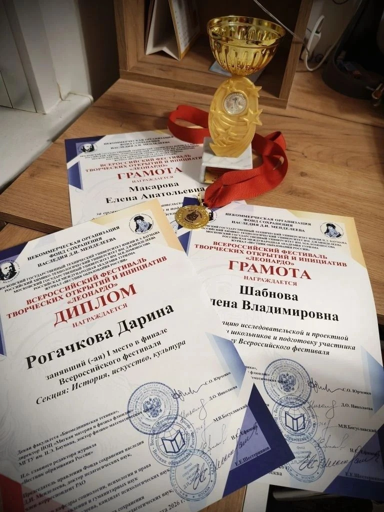 Успешное выступление на Всероссийском фестивале «Леонардо»!С 27 по 29 марта 2026 года в Москве состо