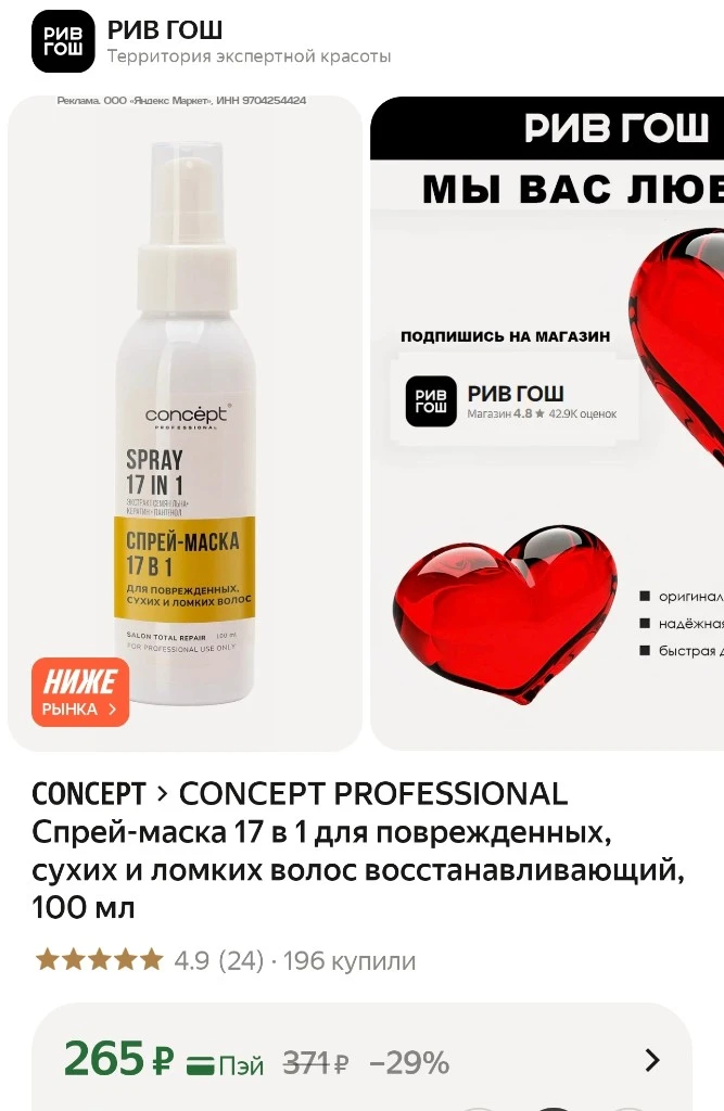 Везде дороже ~500₽