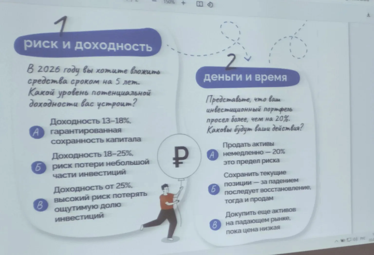 📈 Вклады и инвестиции: учимся управлять финансами!  Сегодня, 3 апреля, для учеников 10–11 классов пр
