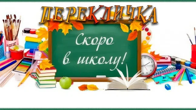 Уважаемые родители и обучающиеся Ашевской средней школы, информируем вас о начале 2026-...