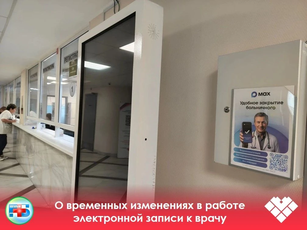 Уважаемые жители города!