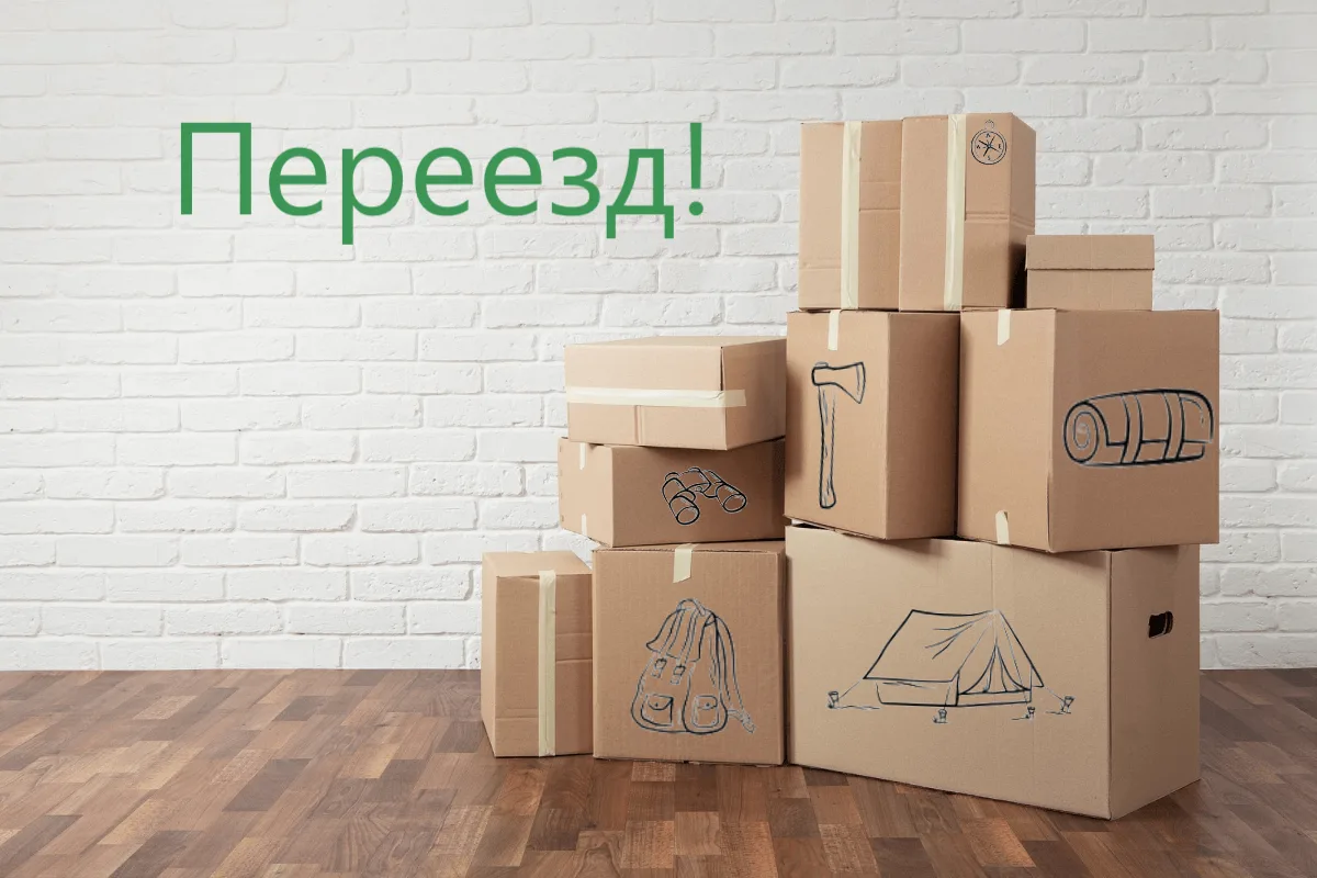 📌 В связи с переездом, с 25 мая магазин ПартизанOFF Нет по адресу Ленина 113 закрывает...