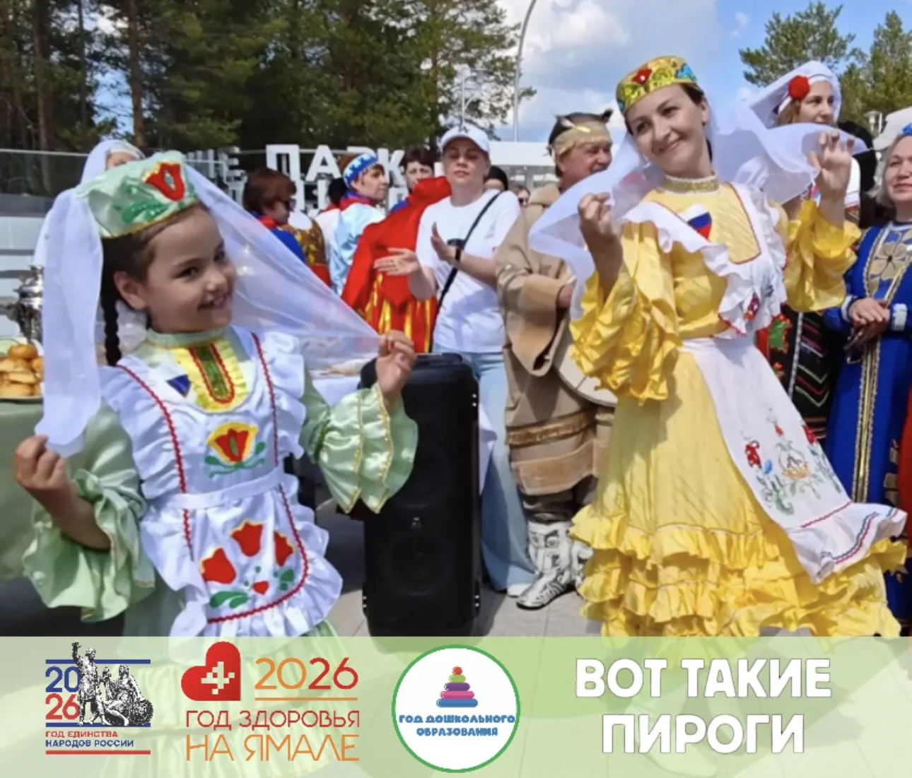 #РоссияРодинанаша