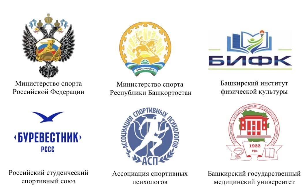 Приглашение на Всероссийскую конференцию в Уфе 🏛️🧠