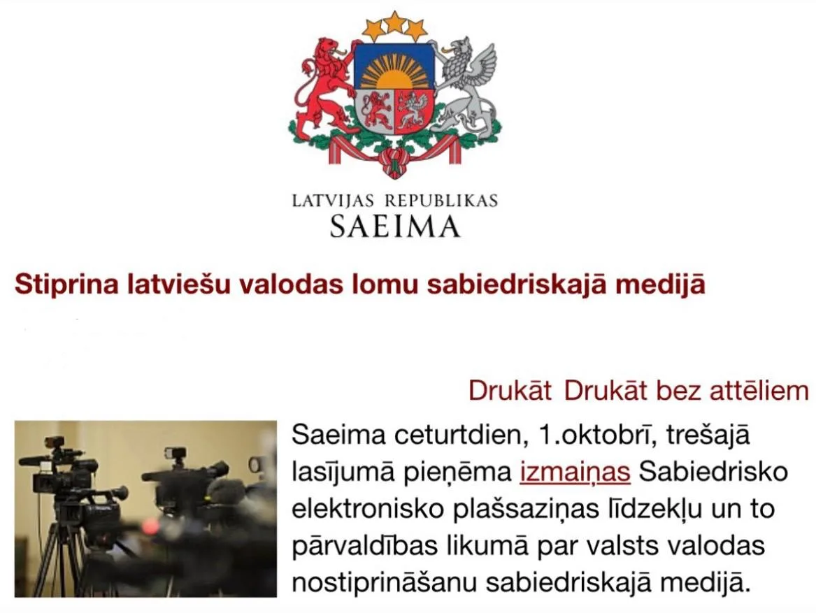 ❗️С 2027 года общественные СМИ Латвии лишатся права вещать на русском.