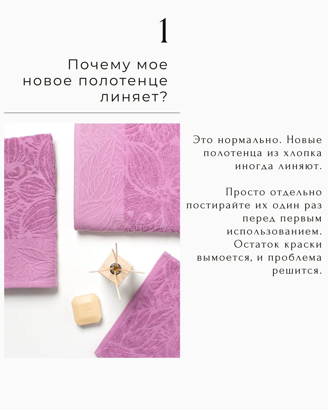 🫧Каждое утро начинается с прикосновения к полотенцу. Мягкое, пушистое, отлично впитывающее влагу — и