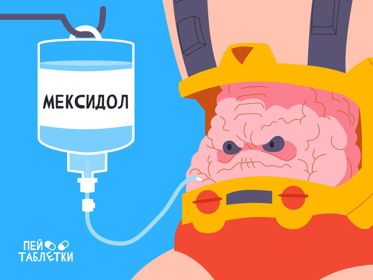 **Мексидол: разбираем один из самых популярных ноотропов **🧠