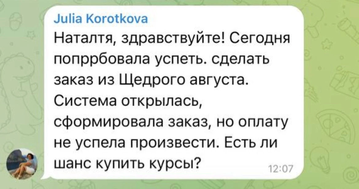 Продлила доступ еще на пару дней. Успевайте, кто хотел.