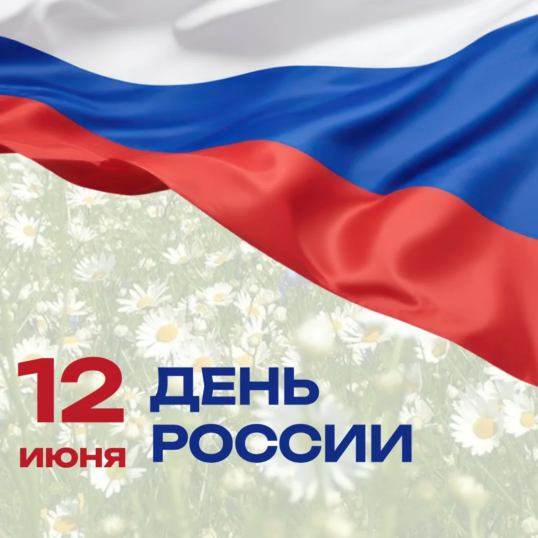 Пусть в ваших семьях царят мир, любовь и благополучие. С праздником!