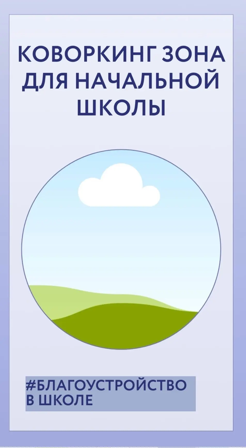 НАШИ ПРОЕКТЫ — В БАНКЕ ПРАКТИК СОЗИДАНИЯ! 🚀✨  Сразу две инновационные разработки нашей школы получил