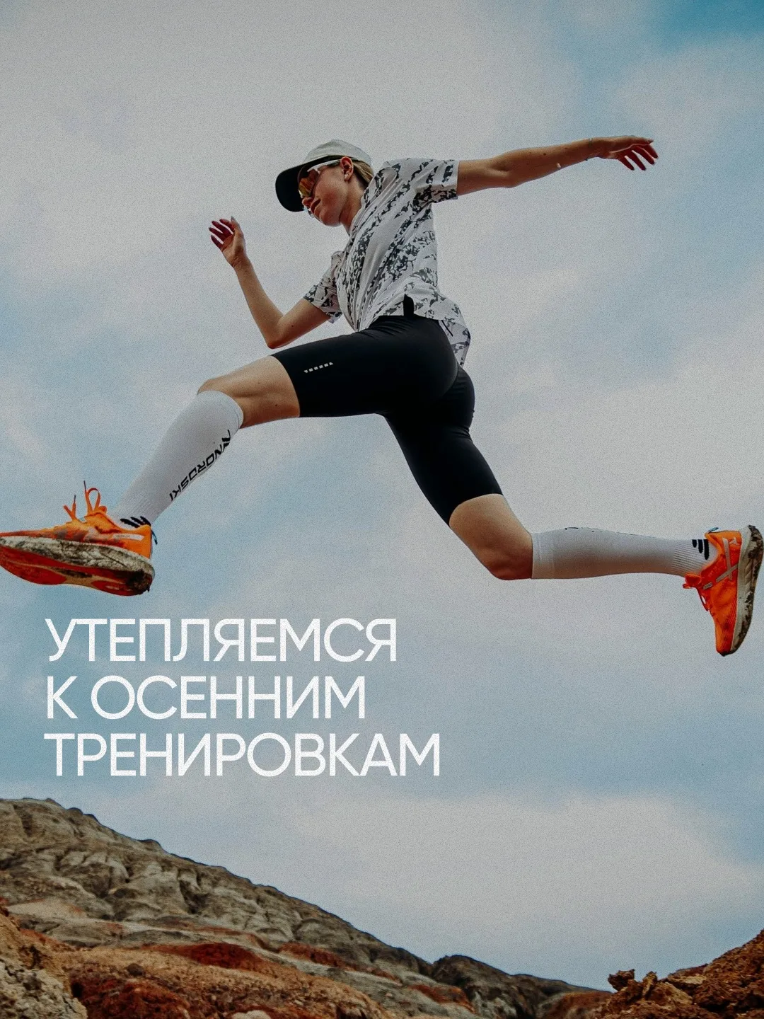 Собрали вещи, которые помогут продолжать бегать, когда лето официально закончилось.