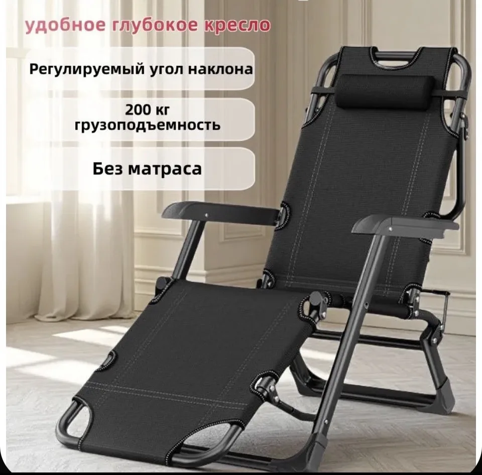 Кресло шезлонг