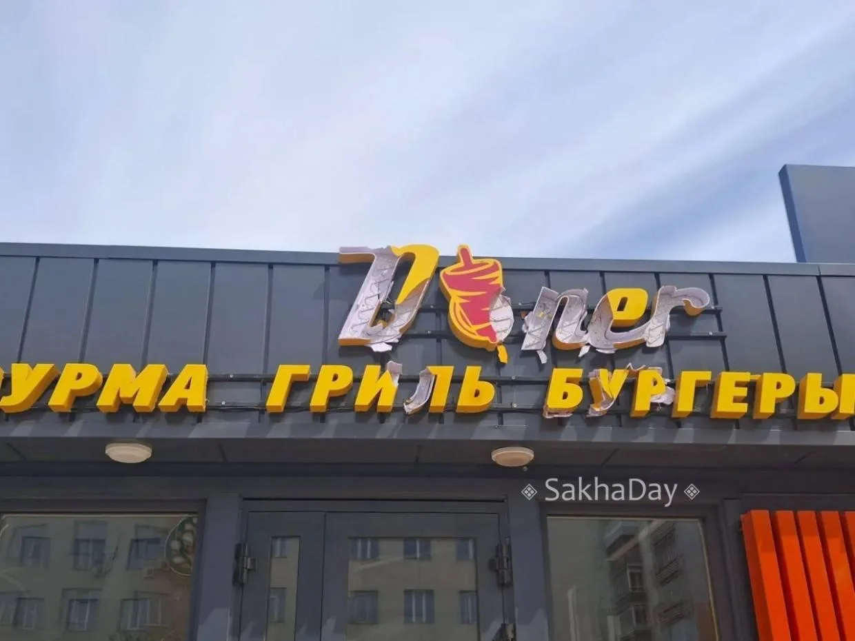 🌯 Битва за лаваш: камни вместо переговоров

Предприниматель из Якутска решил вопрос с плагиатом лог