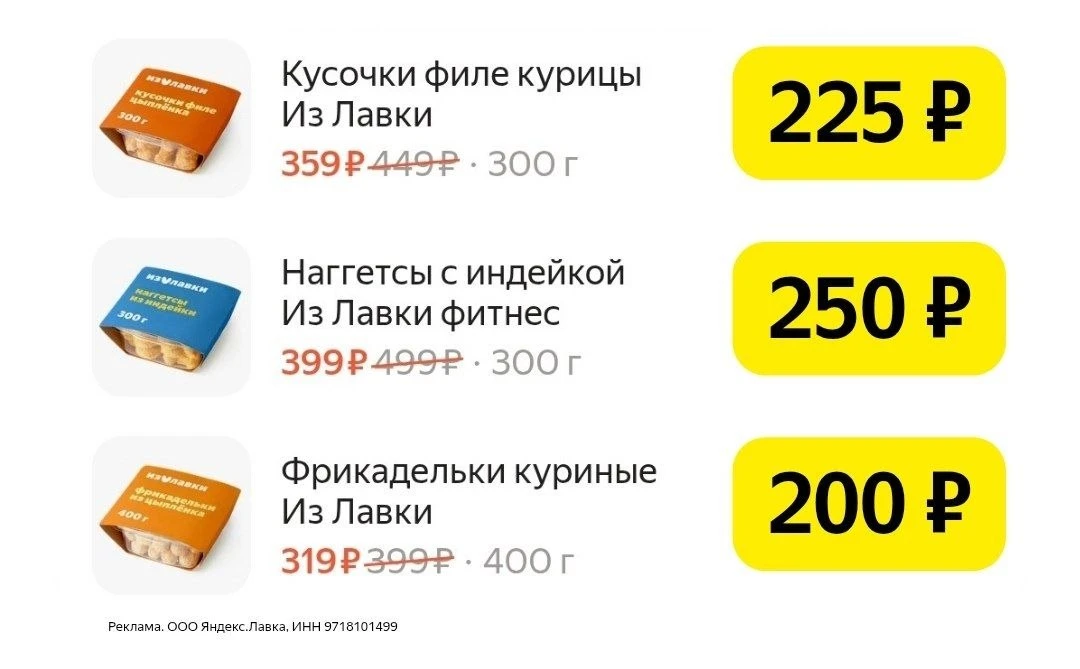 Промокоды  Яндекс.Лавка сентябрь 2026