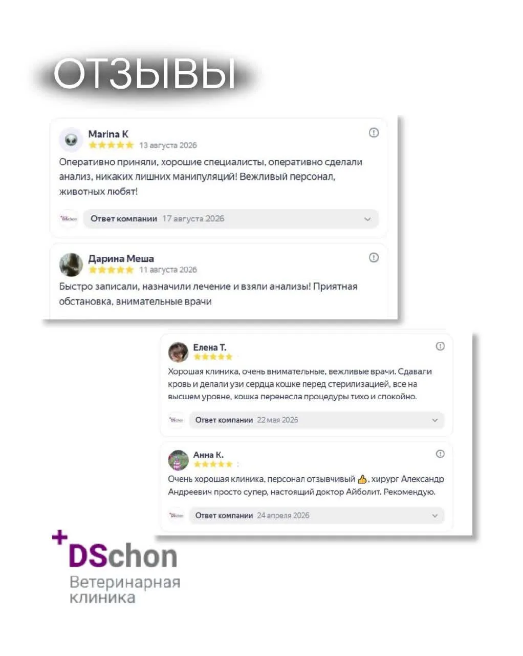 Спасибо за ваше доверие 🤍