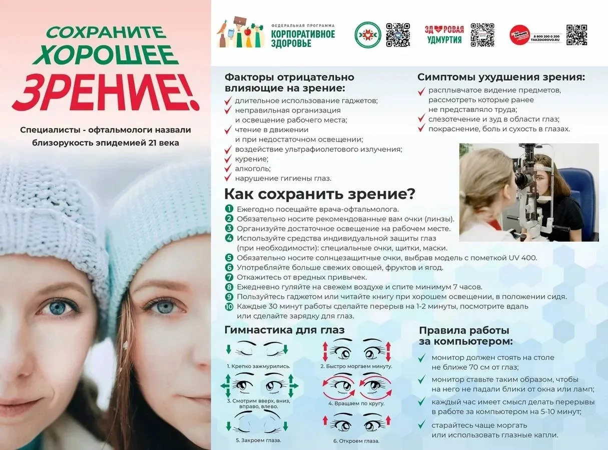 В Удмуртской Республике проводится Неделя профилактики зависимости от гаджетов. Берегите себя и своё
