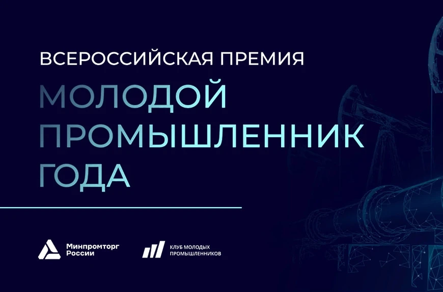 🏭 ПОДДЕРЖИМ САХАЛИНСКИХ ПРОМЫШЛЕННИКОВ! 🏭

С 8 по 21 июня 2026 года каждый из нас может поддержать