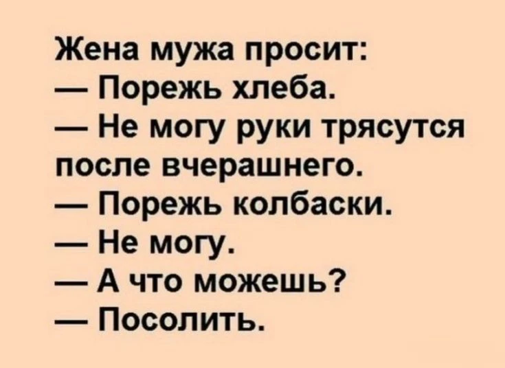 Взрослый юмор |
Подпишись🫶