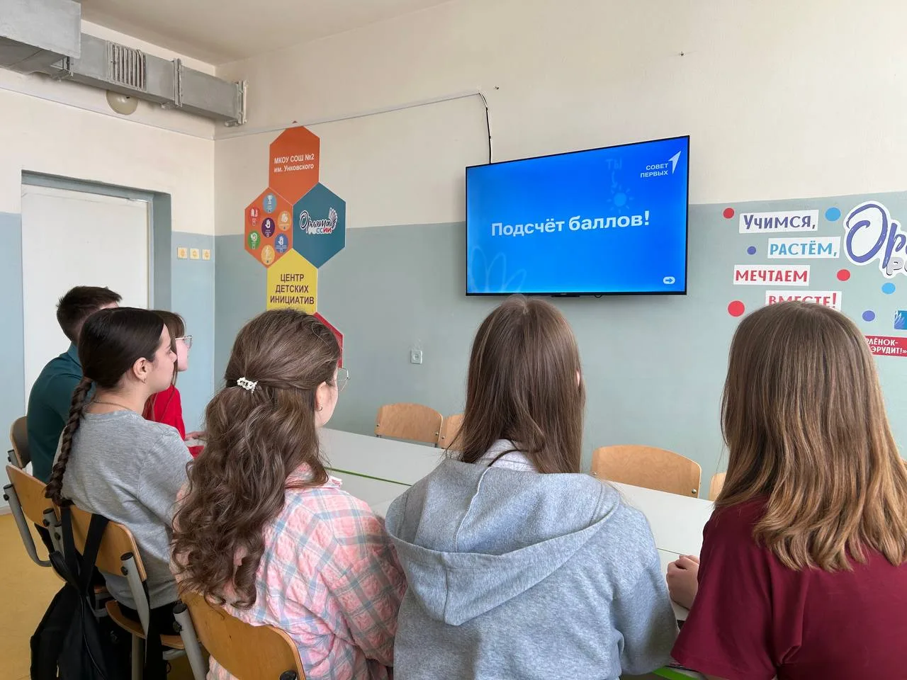 В нашей школе активисты Движения Первых организовали увлекательную викторину «Первые Первым», приуро