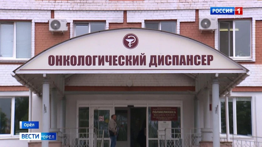 🏥 Орловские онкологи удалили пациентке десятикилограммовую опухоль