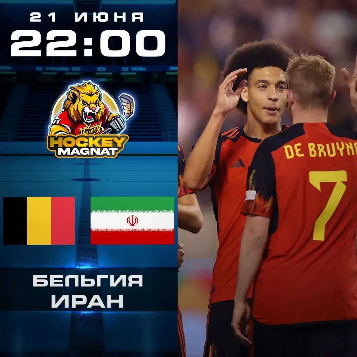 ЧМ ПО ЛИНИИ 🏆 
(22:00 Мск)

Бельгия 🇧🇪 - Иран 🇮🇷 

📈 МЫСЛИ: 

Очевидные проблемы в обороне не 