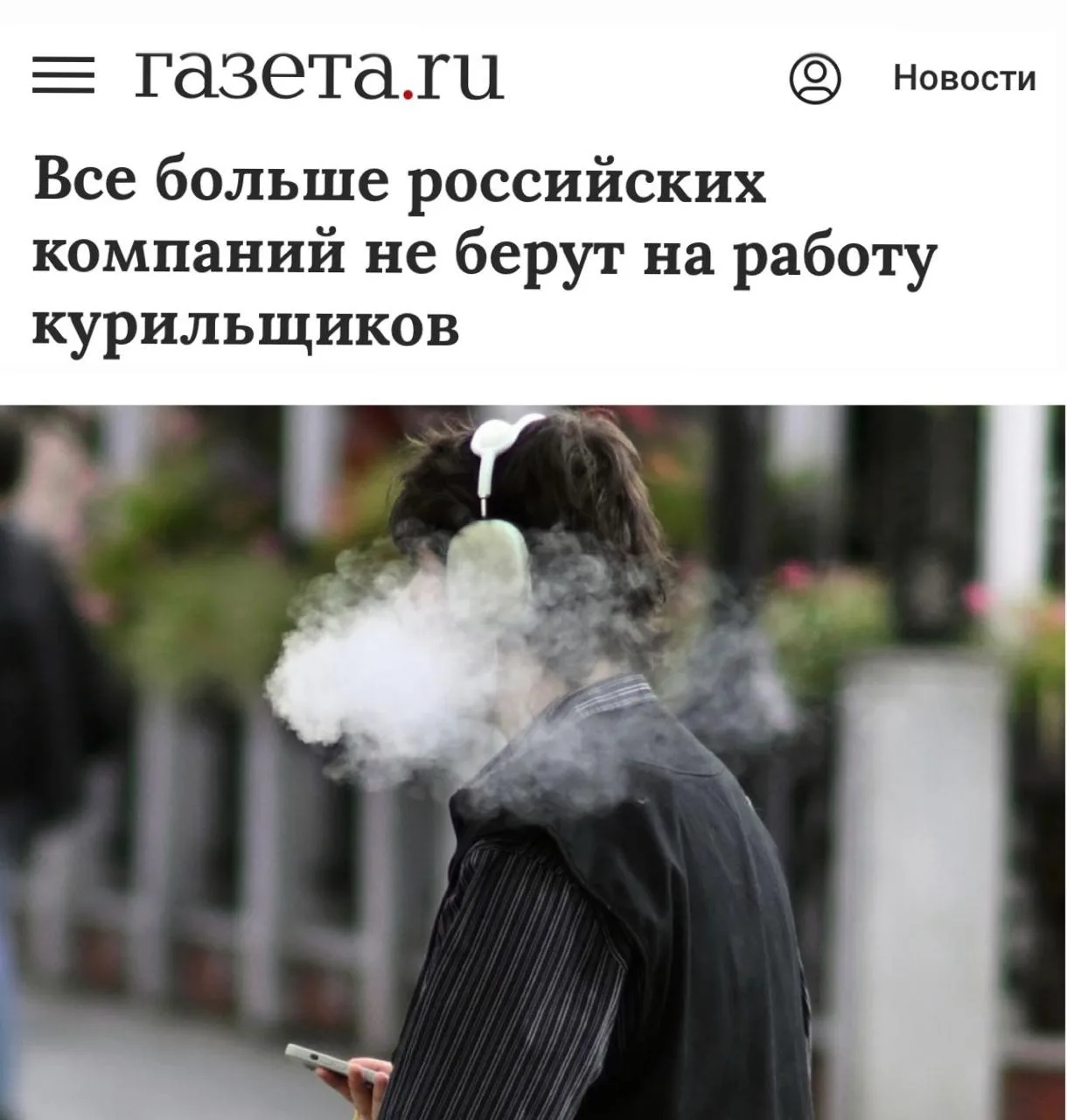 Слышали?