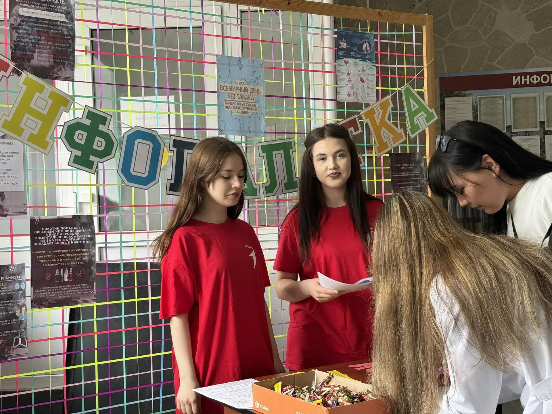 🚭 Сегодня в нашем колледже в преддверии Всемирного дня без табака 31 мая работала инфо...