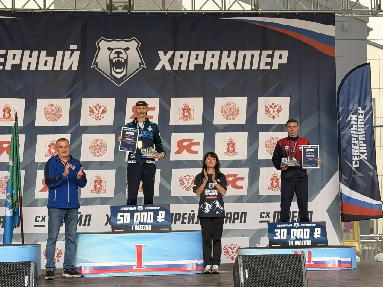 🐻‍❄️ «Северный Характер. Трейл»: полные итоги категории «Профи» — личный и командный з...