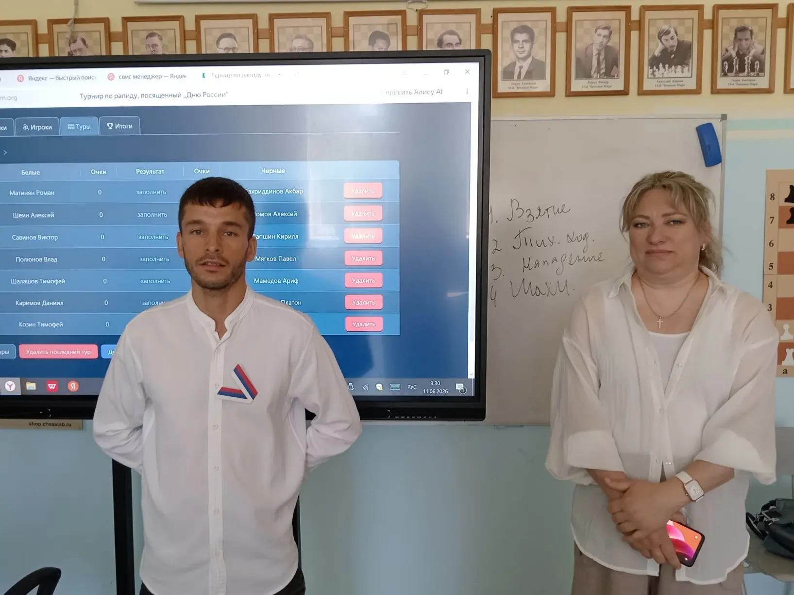 🇷🇺Сегодня, 11 июня 2026 года, в нашей школе прошел шахматный турнир, посвященный Дню ...