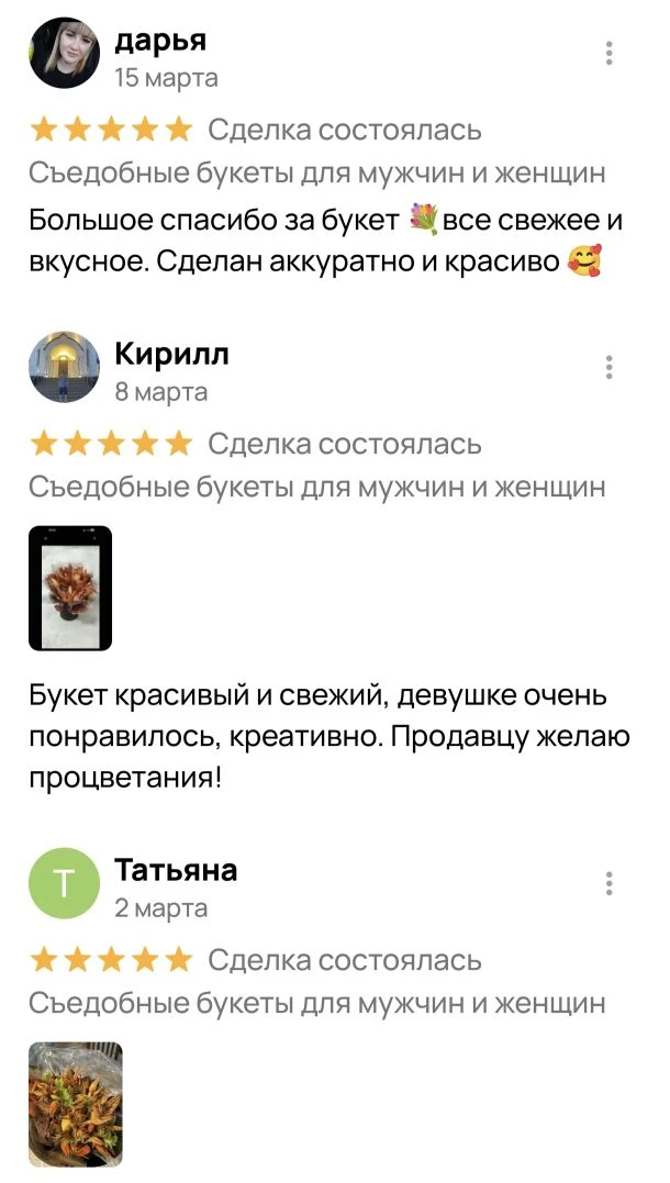 💛 Читаю ваши отзывы… и каждый раз как в первый