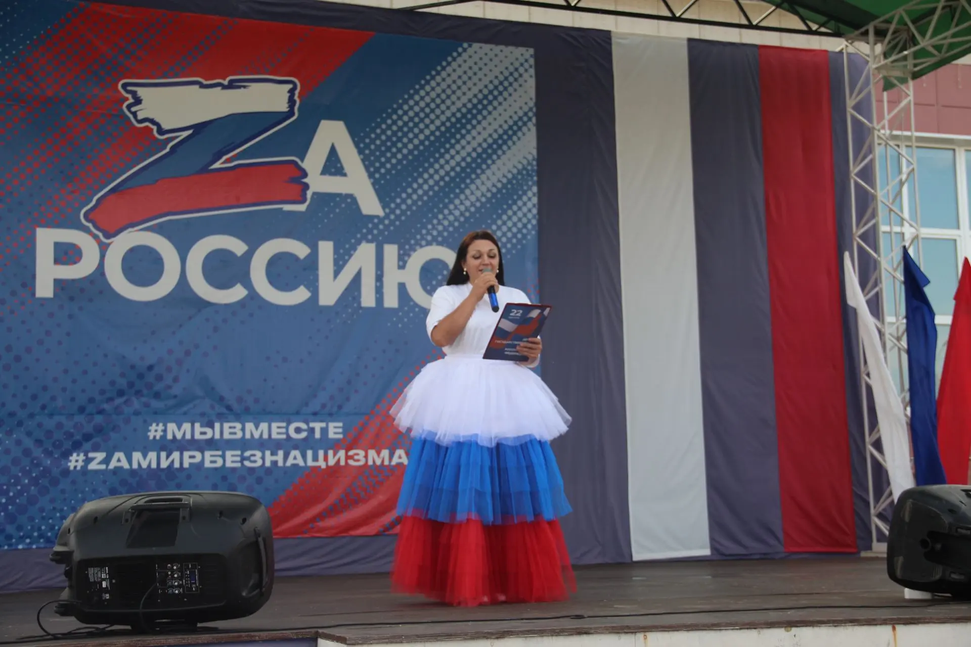 На площади Районного дворца культуры собрались жители района, чтобы вместе отметить оди...