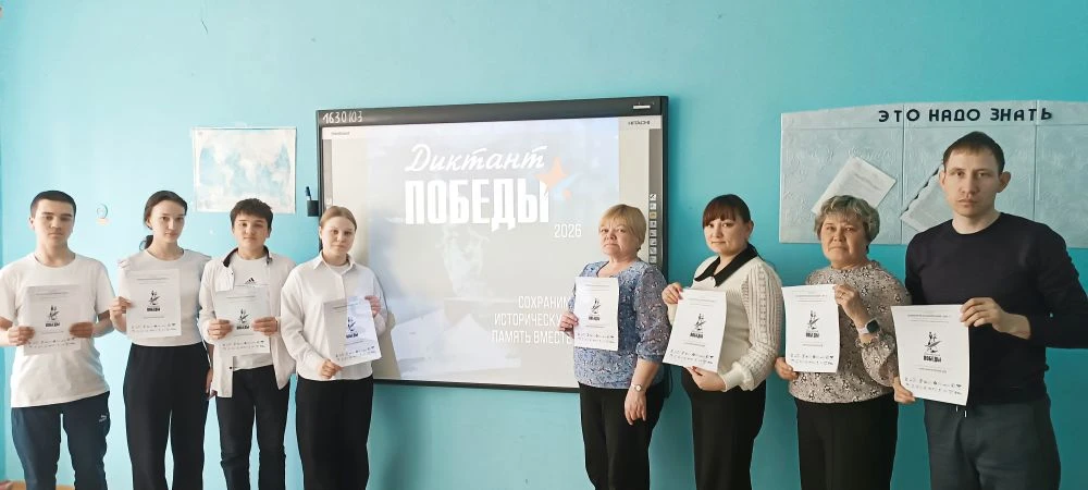 🌟24 апреля 2026 года обучающиеся и педагоги МБОУ «Хучельская ООШ» приняли участие в ме...
