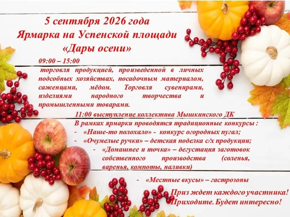 По всем интересующим вопросам, касающимся ярмарки (участие в ярмарке, участие в конкурс...