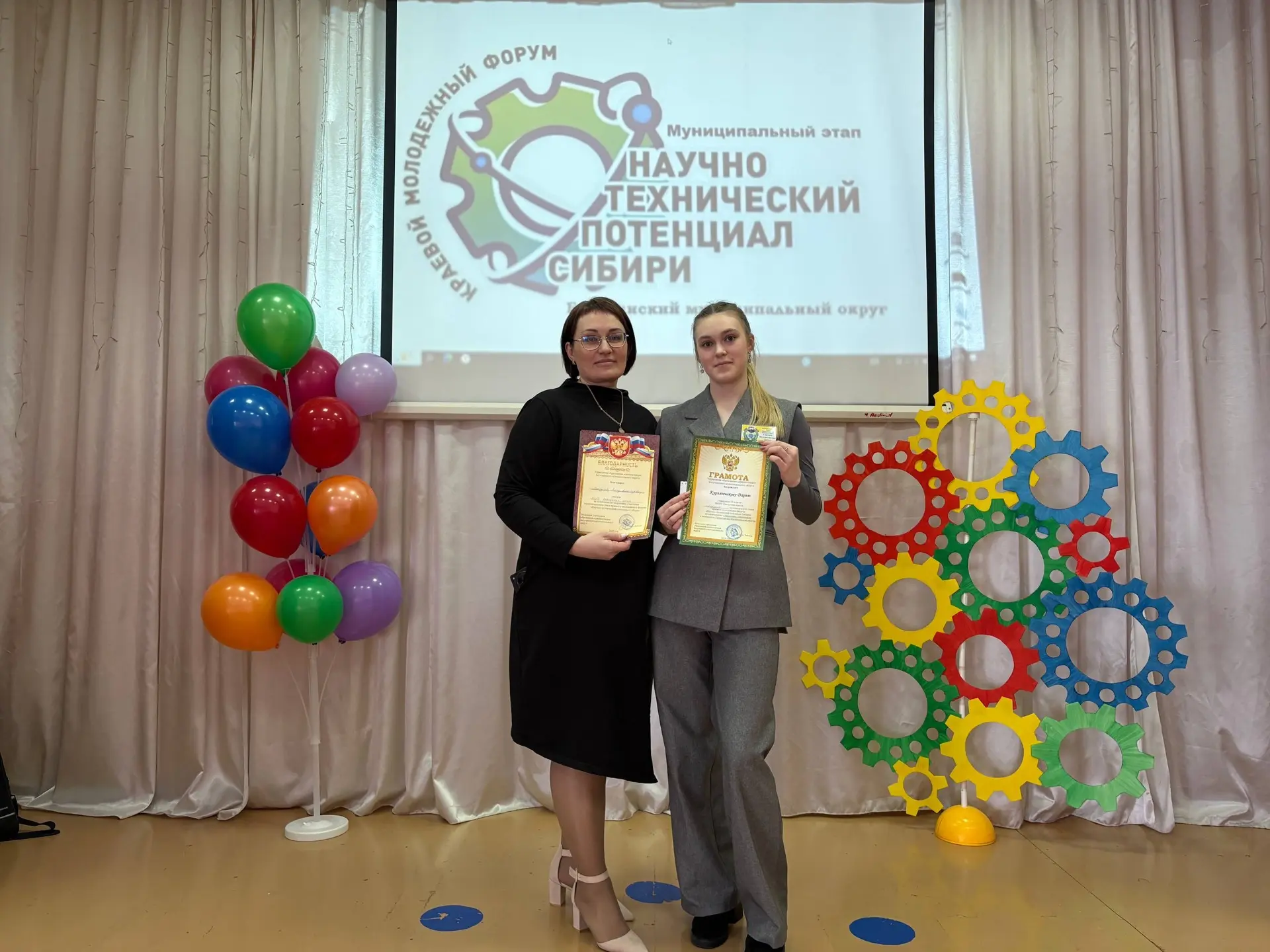 💫 Подведены итоги отборочного этапа краевого молодежного форума "Научно-технический потенциал Сибир