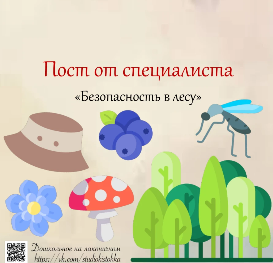 🌲Поход в лес понравится любому ребенку, ведь на природе можно бегать, прыгать, веселиться. А среди 