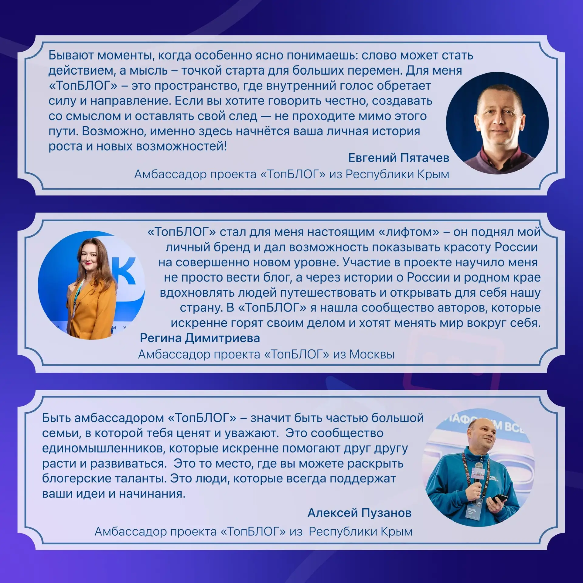 Осталось всего 2 дня ⌛️  До завершения приема заявок в амбассадорскую программу «ТопБЛОГ» — 2026.  Е