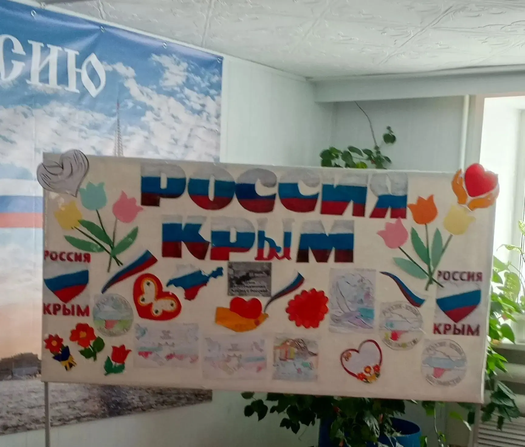18 марта наша страна отмечает особую дату — День воссоединения Крыма с Россией. Этот пр...