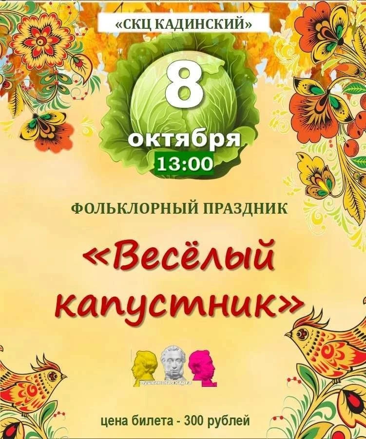 Ссылка на Капустник https://kinowidget.kinoplan.ru/release/6718/10083007