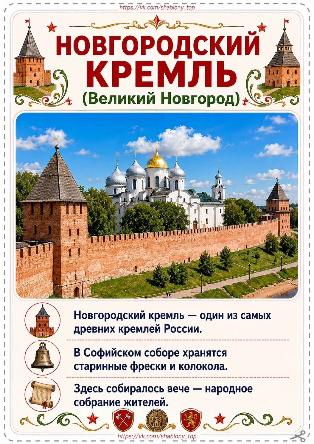 В России насчитывается более 1100 городов, каждый из которых имеет свой неповторимый облик, богатую 