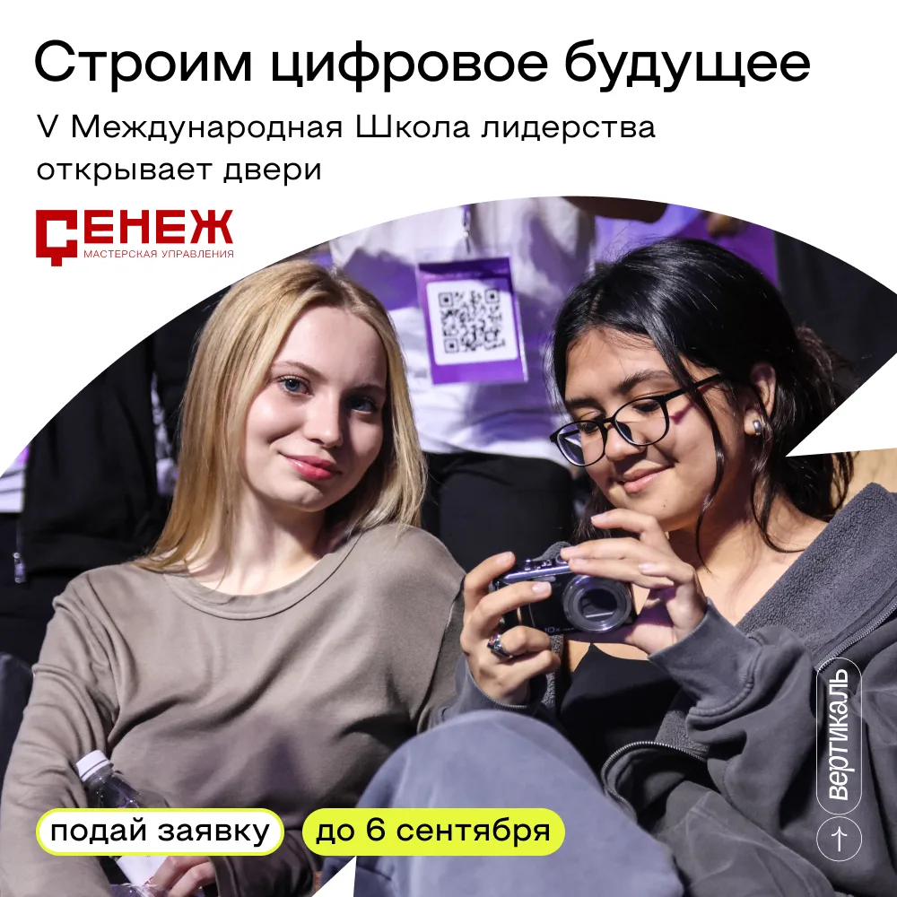 Цифровое будущее начинается здесь 💻