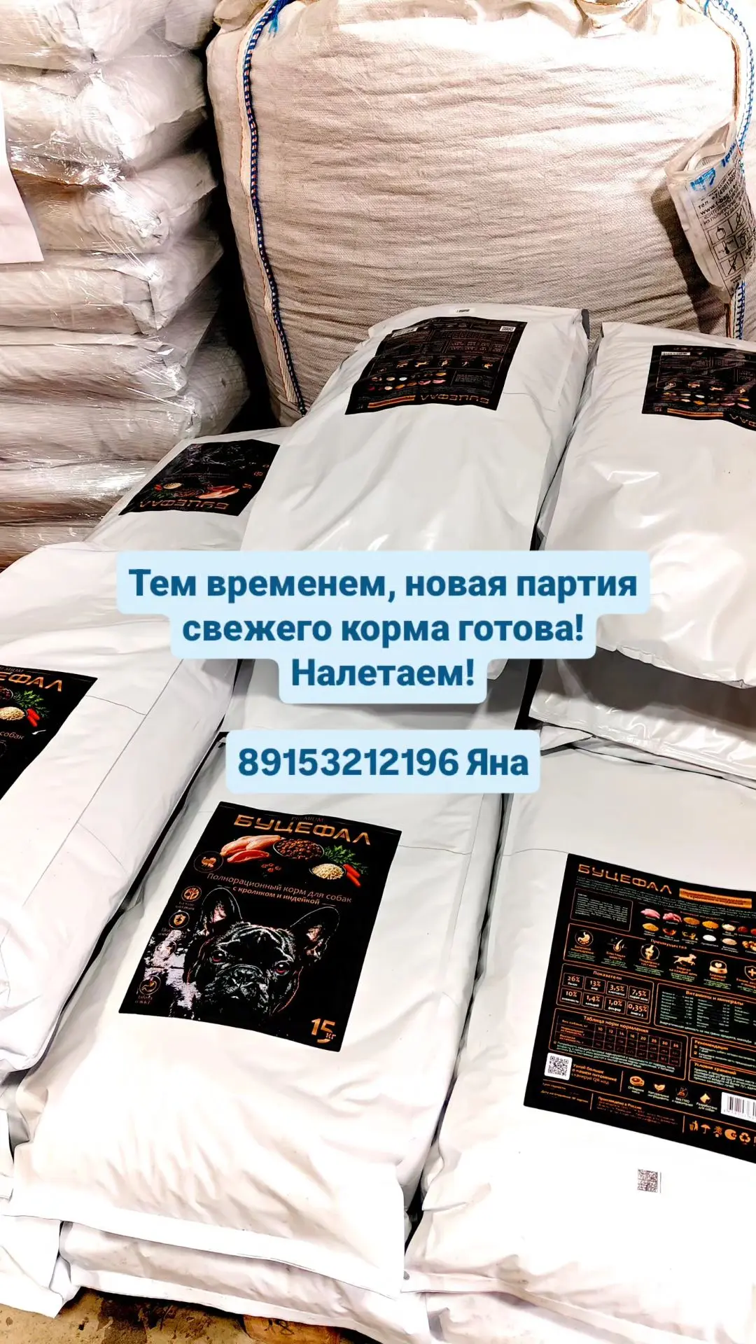 Успейте разобрать! Несколько заказов уже сегодня отправилось к хвостам🐶