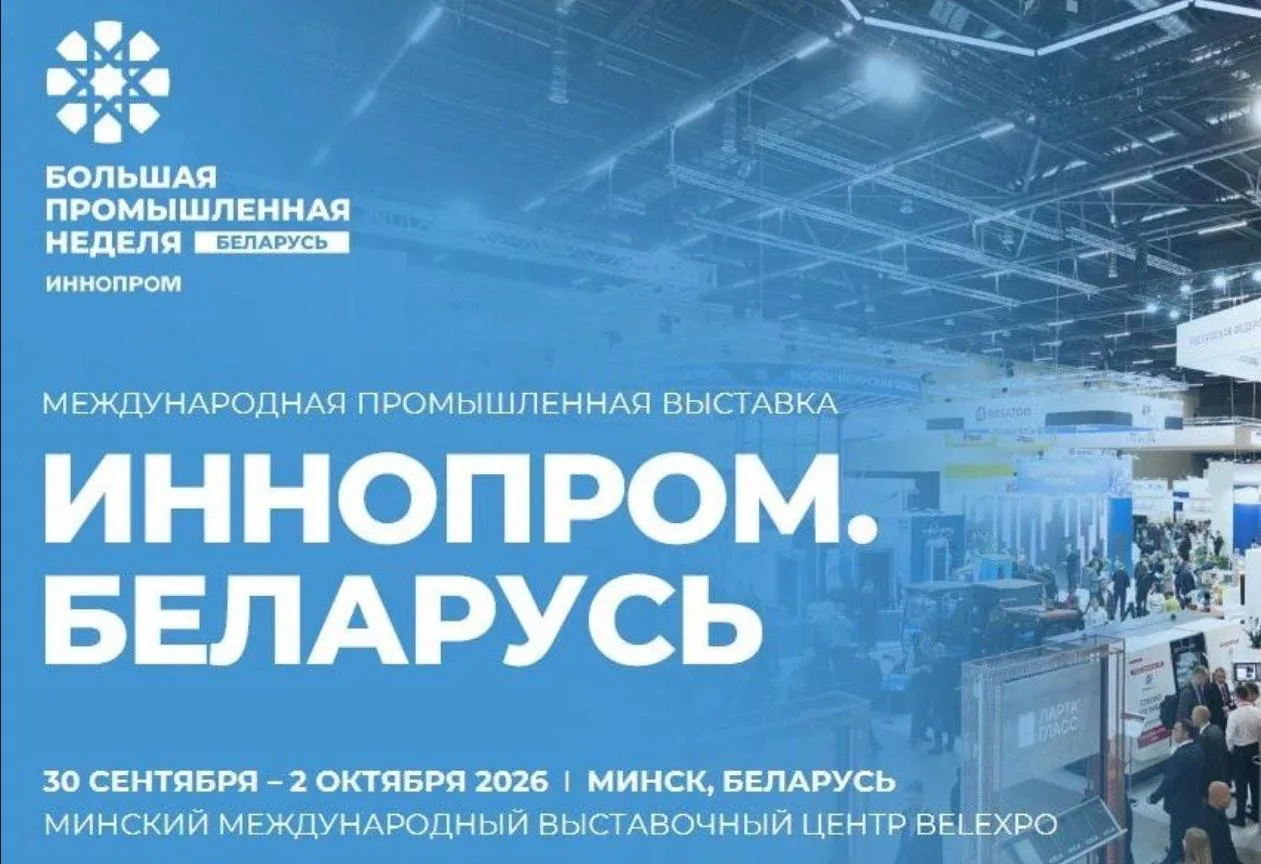 🇧🇾 Арнест ЮниРусь на главной промышленной площадке Беларуси