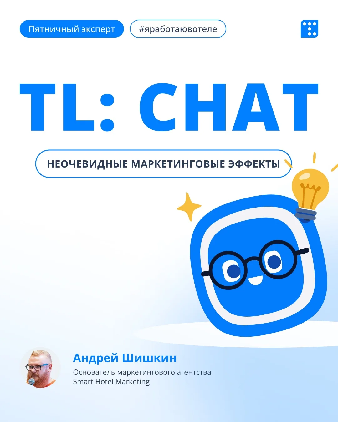 Компания TravelLine недавно добавила в свою экосистему новую функцию — ИИ-помощника для гостей для с
