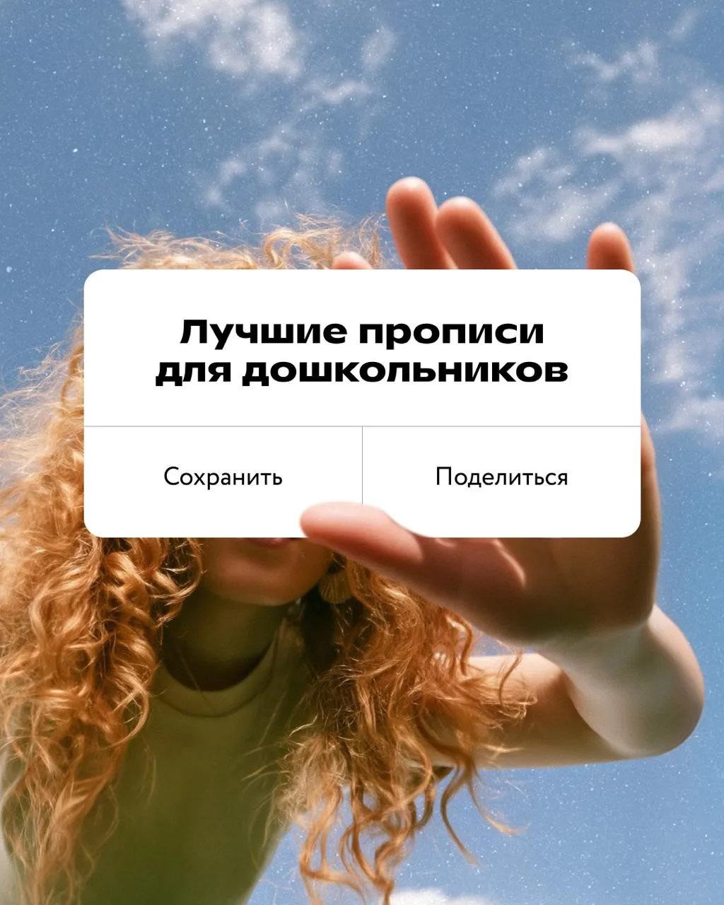 Как подготовить ребёнка к письму? 🧐