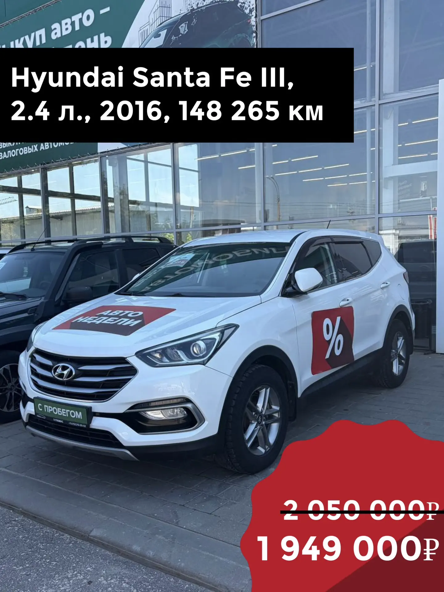 🔥 АВТО НЕДЕЛИ — лови скидку