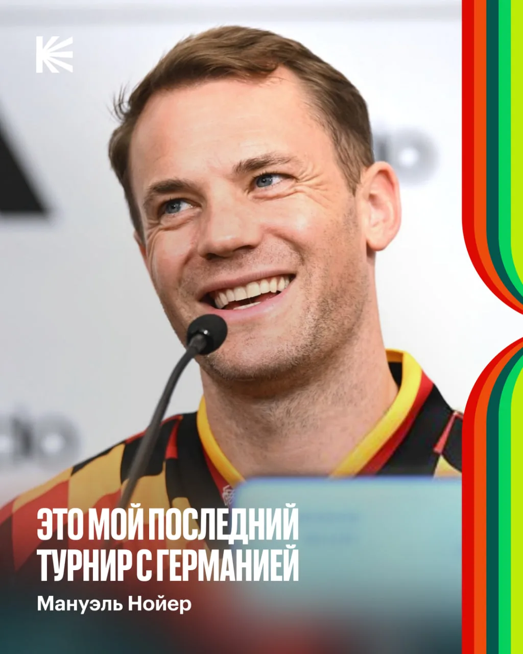 😢🇩🇪 Он вернулся, чтобы снова уйти. На этот раз уже точно 

Наблюдаем последний крупный турнир Ной