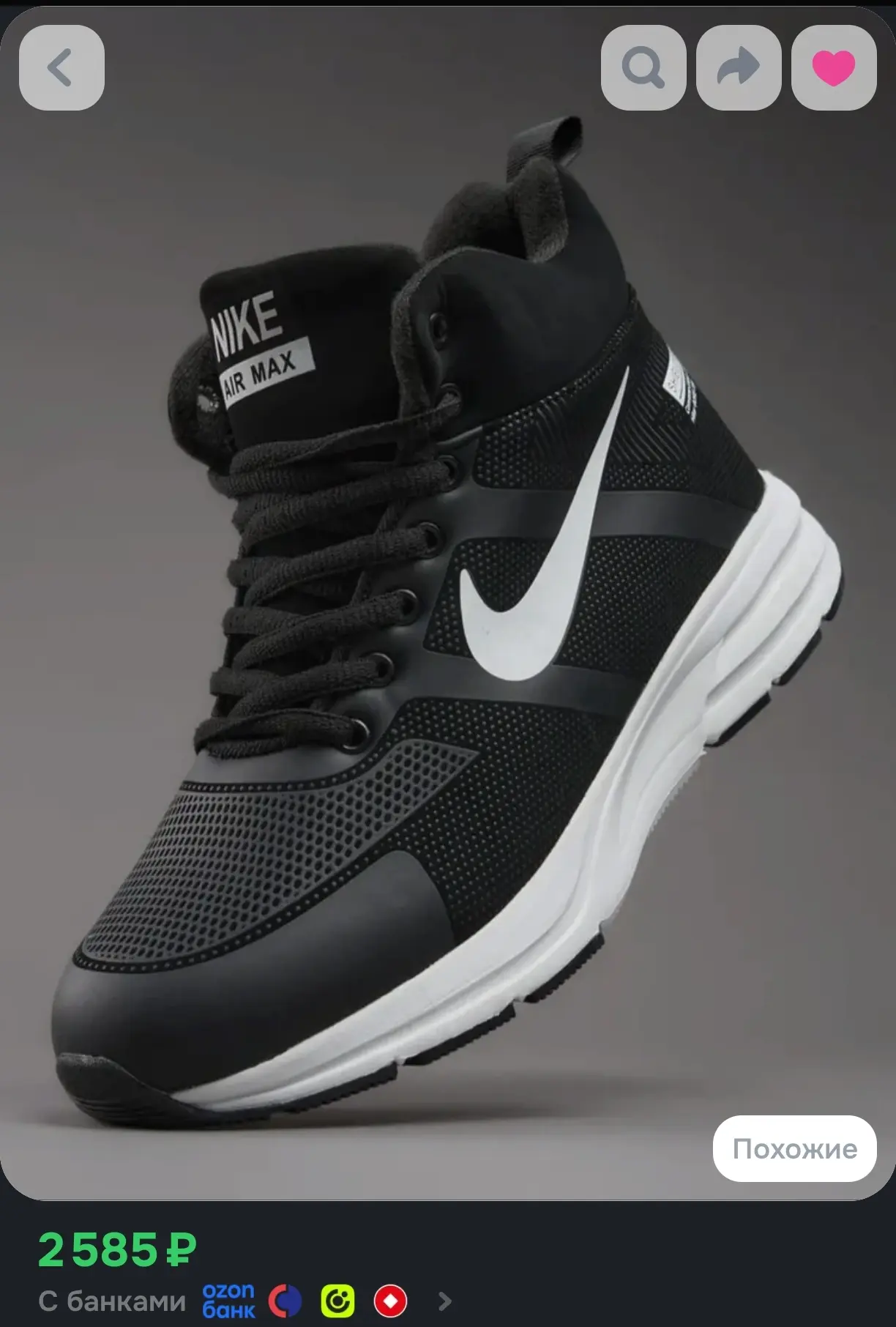 Зимние кроссовки Nike