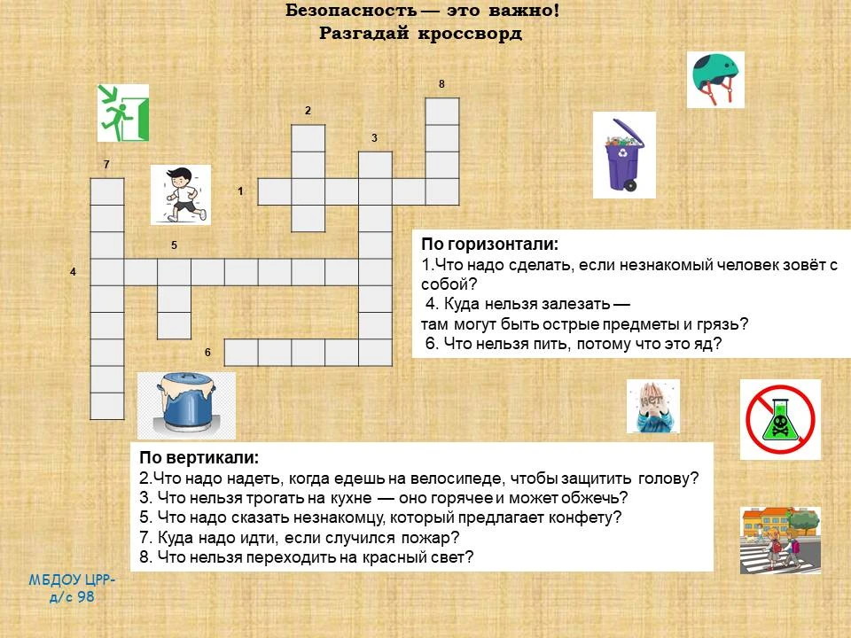 ❗Ежегодно 28 апреля отмечается Всемирный день охраны труда❗