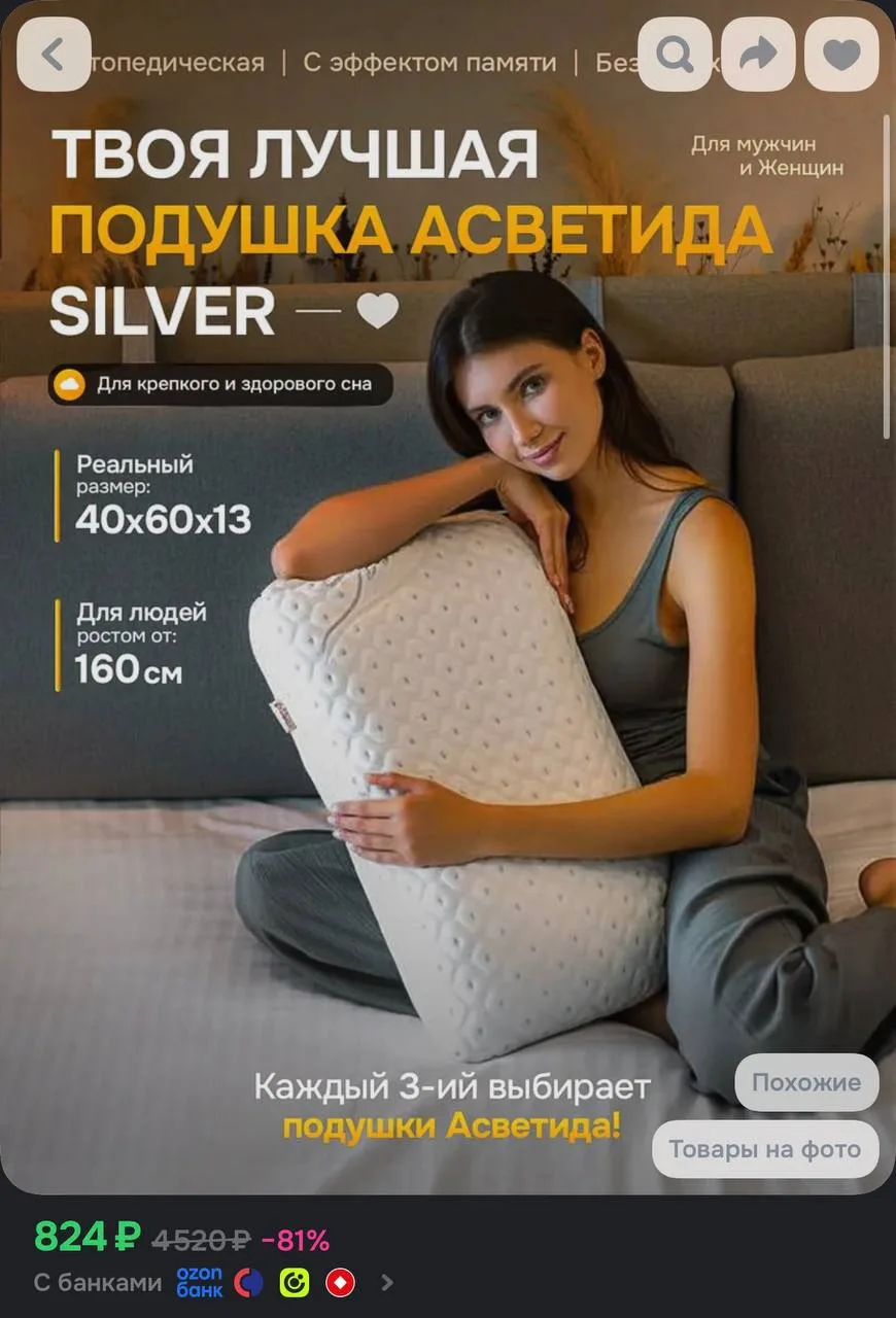 https://ozon.ru/t/sXR65nj